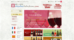 Desktop Screenshot of nicolasselection.com